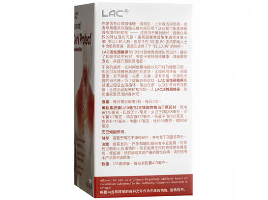CerV Protect - Spondylosis Relief