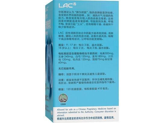 LAC ACTIVATED® LungProtect™ (120 Vegicaps)