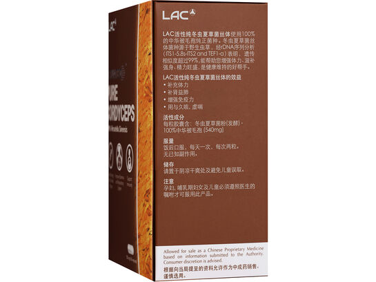 LAC Activated Pure Cordyceps 