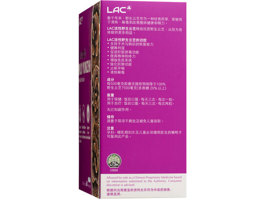 LAC ACTIVATED® Wild Yunzhi™ (60 vegicaps)